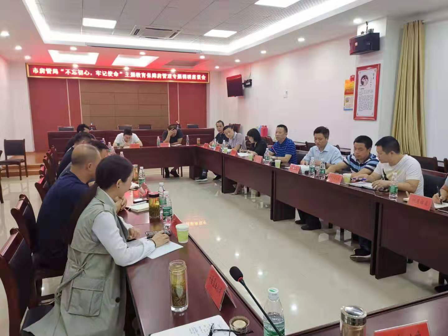 市安居公司總經(jīng)理陶永午積極參加市房管局組織召開的不忘初心、牢記使命主題教育保障房管理專題調(diào)研會，認真聽取相關(guān)辦事處、社區(qū)和保障對象申請、退出和后期管理意見。市區(qū)兩級住房保障主管部門參會。.jpg